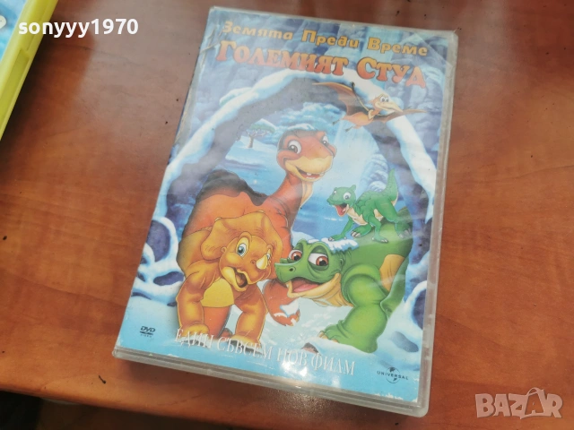 ГОЛЕМИЯТ СТУД ДВД 2306261033L1, снимка 3 - DVD филми - 55007269