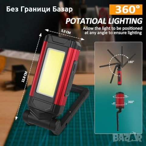 Нов Работен LED фенер 360° стойка магнит IPX6 къмпинг ремонт COB осветление, снимка 5 - Лед осветление - 54508016