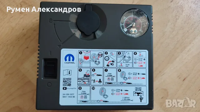 Нов PSA Peugeot-Citroen MOPAR компресор за гуми 12V-12А-144W в чантичка с лепило, снимка 2 - Аксесоари и консумативи - 55597472