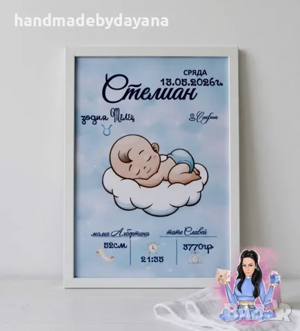 Бебешка визитка A4