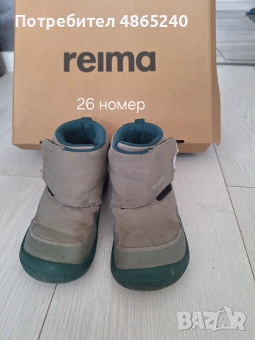 Боси обувки Reima