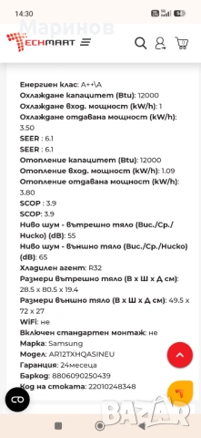 Инверторен климатик Samsung, снимка 4 - Климатици - 54322751