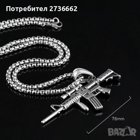 Колие " Автомат " , снимка 9 - Колиета, медальони, синджири - 54550511