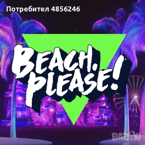 Beach Please, General Access, 8-12 July