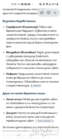 Сребърна висулка, снимка 5 - Колиета, медальони, синджири - 54423142