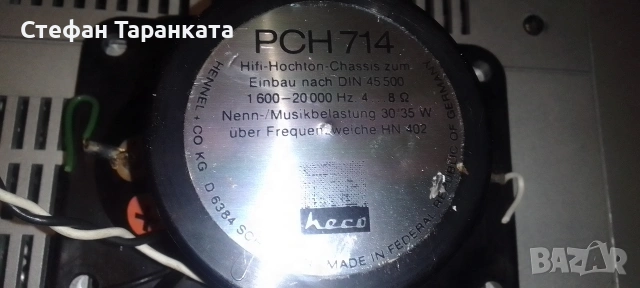 високо честотни говорители HECO цената е за двата броя говорители , снимка 6 - Тонколони - 54609935