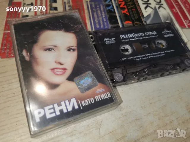 РЕНИ-ORIGINAL 2607261051H2E7R, снимка 3 - Аудио касети - 55420003