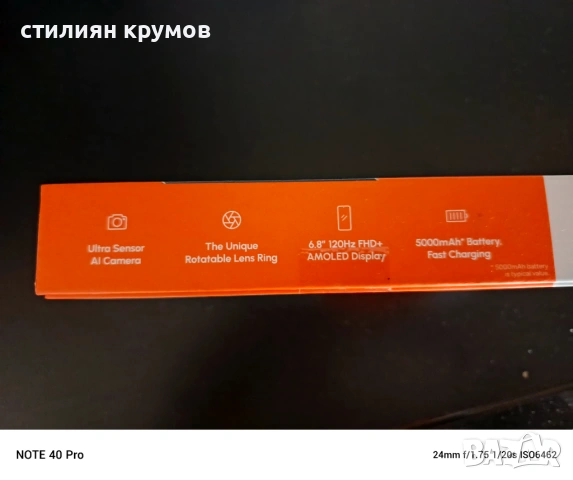 ZTE nubia Focus 2 Ultra 8GB Ram/512GB, снимка 3 - ZTE - 54913043
