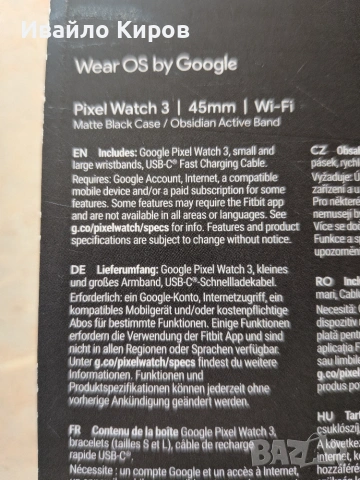 Google Pixel Watch 3 45 mm WIFI , снимка 6 - Смарт часовници - 55062907