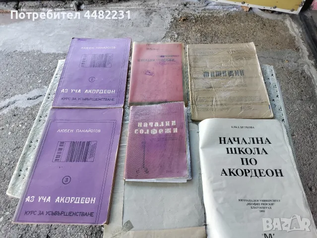 Продавам школи за Акордеон и Солфеж 6 бр., снимка 4 - Други музикални жанрове - 55693827