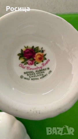 Винтидж порцелан Royal Albert, снимка 12 - Антикварни и старинни предмети - 55037895