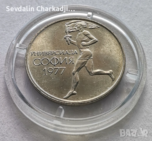 50ст 1977, снимка 4 - Нумизматика и бонистика - 55010860