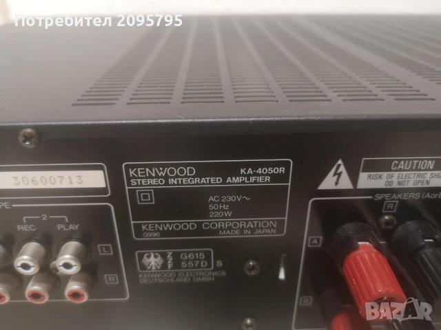 Kenwood ka-4050, снимка 8 - Ресийвъри, усилватели, смесителни пултове - 55285362