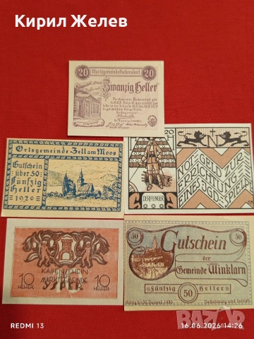 Лот банкноти NOTGELD 5 броя стари редки за КОЛЕКЦИЯ 44927