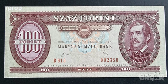 Унгария. 100 форинта. 1989 година.