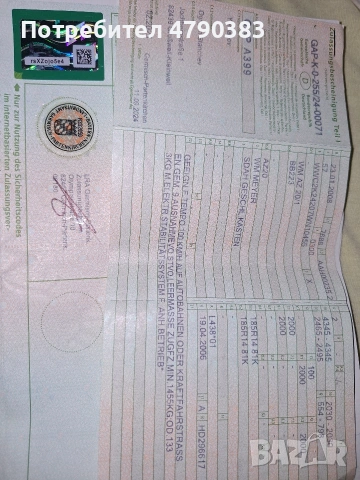 ремаркета , снимка 11 - Ремаркета - 54316083