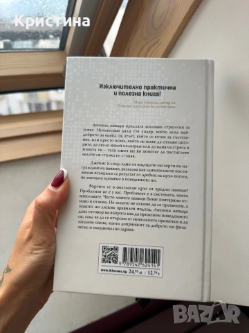 Книга атомни навици, снимка 2 - Други - 55180839