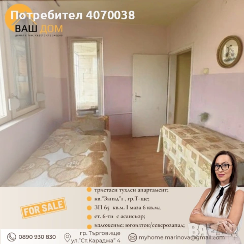 тристаен апартамент, снимка 4 - Апартаменти - 54789968