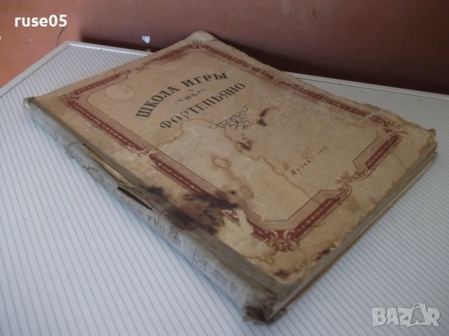 Ноти "Школа игры на фортепьяно - Э.Кисель" - 188 стр., снимка 10 - Специализирана литература - 54379423