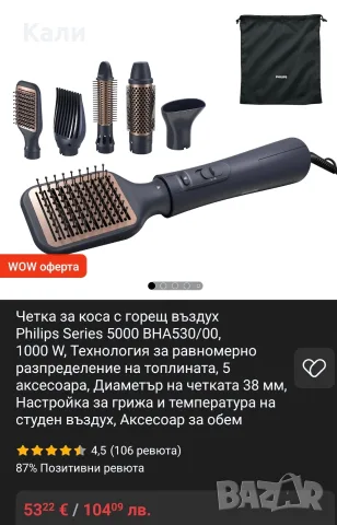 Philips series 5000 5in1 горещ въздух, снимка 4 - Друга електроника - 55478748
