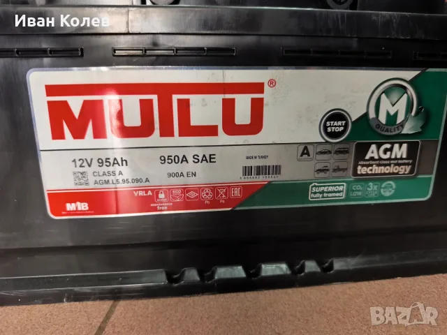 MUTLU 95AH AGM 50€, снимка 3 - Аксесоари и консумативи - 55357600
