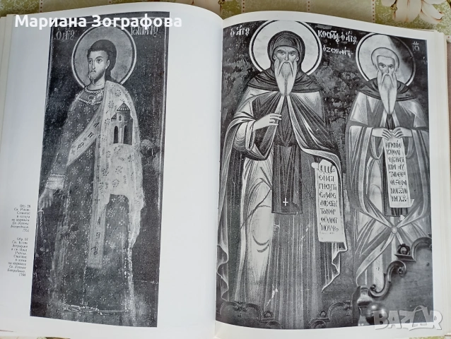 Антикварни и художествени книги – Зограф, Тракийско изкуство, Библии, Сенека, снимка 16 - Други - 51310441