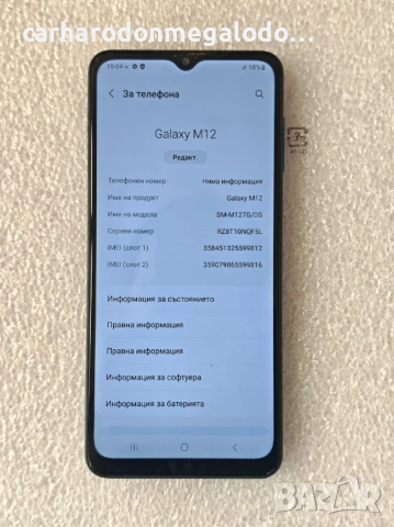 Samsung Galaxy M12 128GB 6GB RAM Dual, снимка 3 - Samsung - 54948716