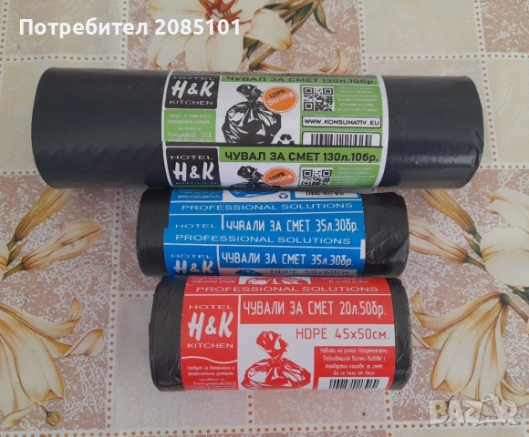 Чували  за смет, снимка 13 - Други стоки за дома - 47072498