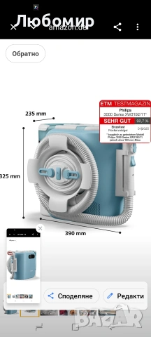 Перяща прахосмукачка Philips серия 3000 - Премахване на петна, повишаване , снимка 8 - Други стоки за дома - 54895782