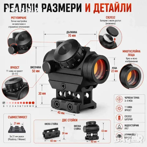 Тактически мерник бързомер червена точка две стойки 1x22 за лов пушка, снимка 3 - Оборудване и аксесоари за оръжия - 46857273