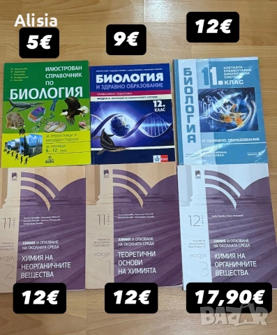 Учебници за11-12клас, снимка 2 - Учебници, учебни тетрадки - 55261105