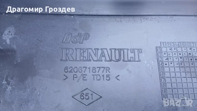 Оригинална предна стойка за рег. номер за Peugeot Twingo II Facelift /Рено Туинго 2 (2011-2014), снимка 11 - Части - 55552004