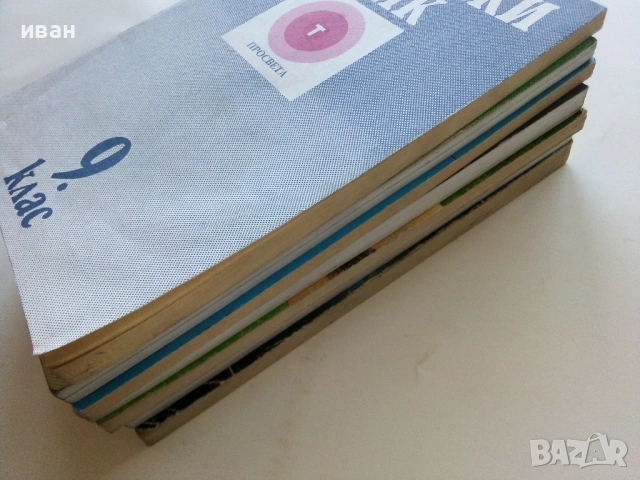 Стари учебници - 1991/92/93г., снимка 14 - Колекции - 54243611