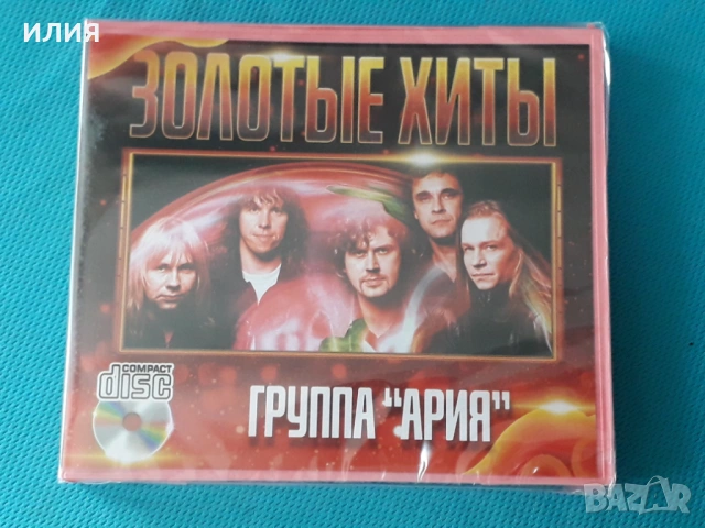 Владимир Высоцкий,Кино,Любэ,Ария-Audio CD, снимка 9 - CD дискове - 54067464