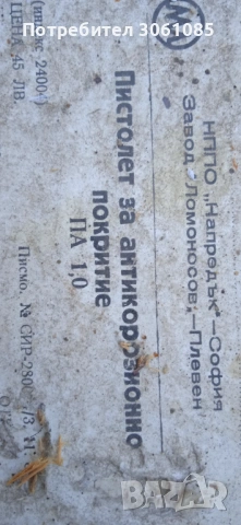 пистолет за боядисване и грондиране, снимка 3 - Компресори - 54137173