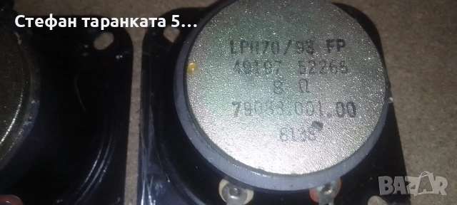 високо честотни говорители , снимка 9 - Тонколони - 54404868