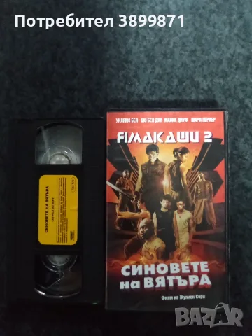 Продавам видеокасета цена 10 евро за брой, снимка 13 - DVD филми - 55353313
