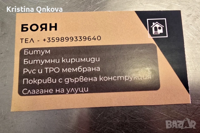 Ремонт на покриви, снимка 12 - Ремонти на покриви - 55182741