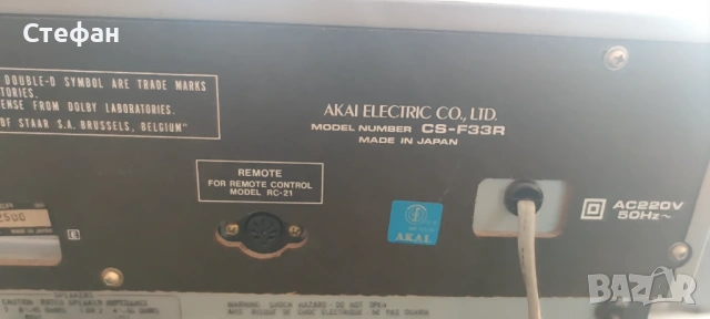 Akai CS-F33R, , снимка 10 - Декове - 54659116