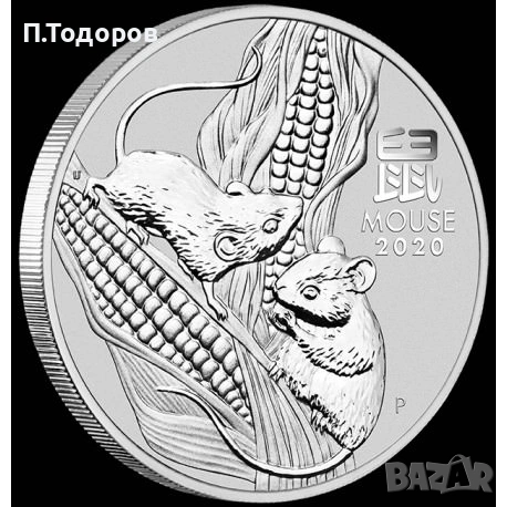 Сребро 1 oz Годината на Мишката 2020