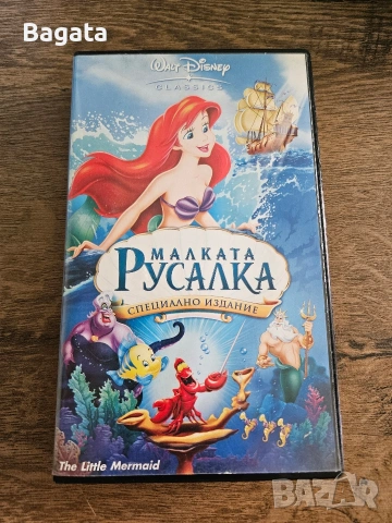 VHS касета - Малката Русалка
