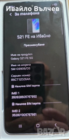 samsung galaxy s21 fe 5g, снимка 4 - Samsung - 54807374