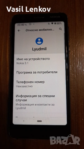 Nokia 3.1 като нов , снимка 4 - Nokia - 54441265