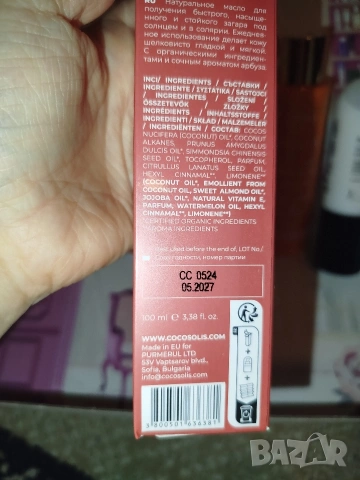 Слънцезащитна козметика , снимка 3 - Козметика за тяло - 54963623