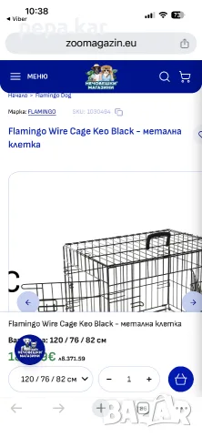 Клетка метална за голямо куче Flamingo, снимка 3 - Други - 55411934