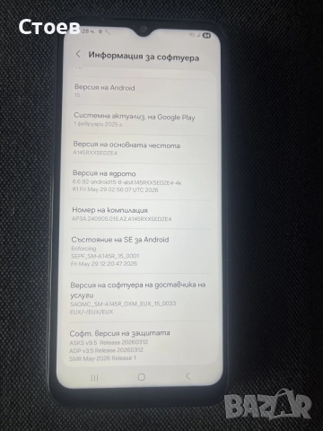Продавам телефон Samsung A14 , снимка 5 - Samsung - 55419277