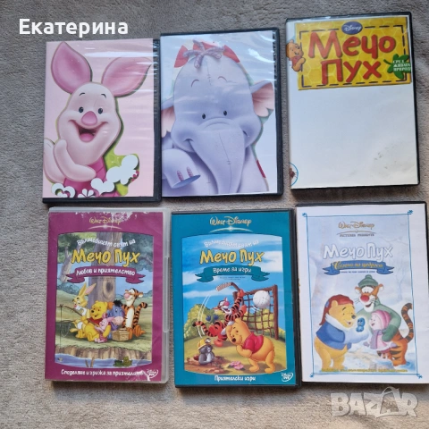 Детски филмчета за DVD- Мечо Пух