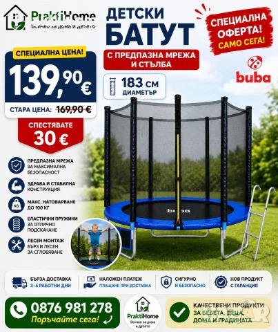 Продукти за бебета и деца, дома и градината | PraktiHome, снимка 11 - Бебешки легла и матраци - 55698361