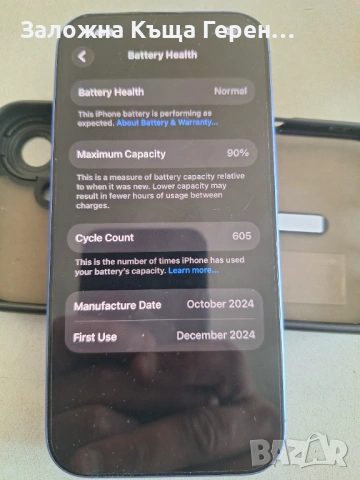 iPhone 16 Спукан гръб