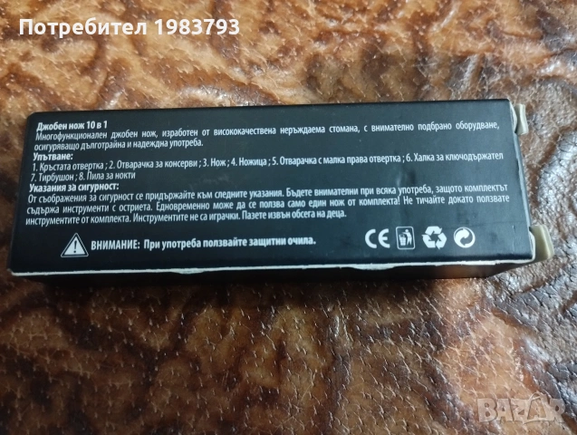 Ножче Richardson Sheffield ,с емблемата на Пежо., снимка 5 - Ножове - 55275145